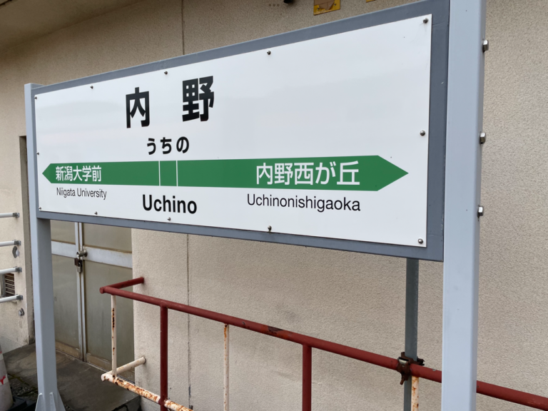 電車の旅🚃（５歳児つき組）